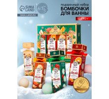 Бомбочки для ванны «Ароматы праздника», набор 12 шт., URAL LAB