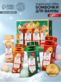 Бомбочки для ванны «Ароматы праздника», набор 12 шт., URAL LAB