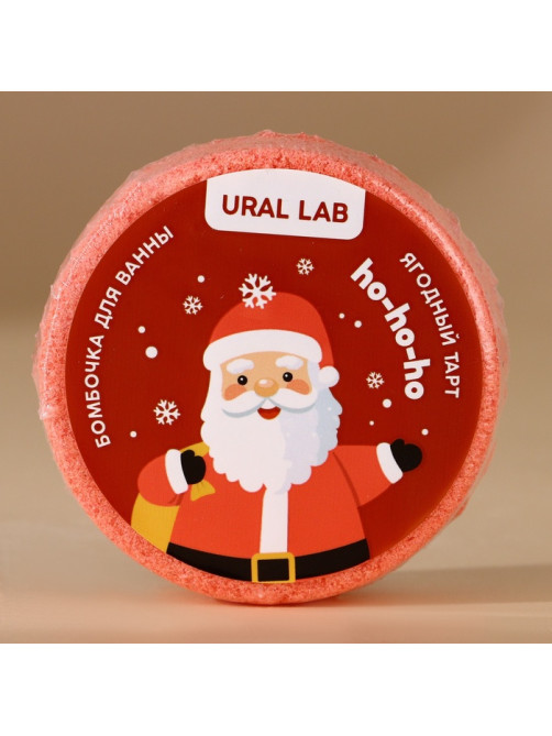Бомбочки для ванны URAL LAB «Волшебного года», 6×100 г, Новый Год