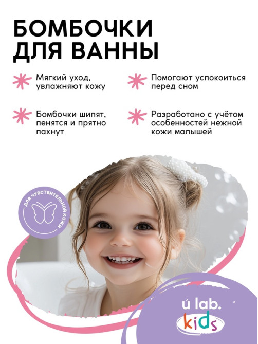 Бомбочки для ванны детские «Единороги», набор 3×100 г, ULAB