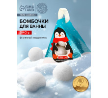 Бомбочки для ванны «Пингвин», 3 шт. × 40 г, снежный маршмеллоу, URAL LAB