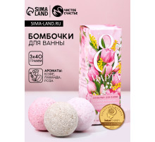 Подарочный набор косметики «8 Марта», бомбочки для ванны с добавками 3×40 г, Чистое счастье