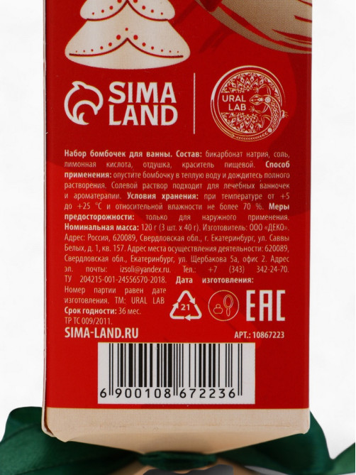 Бомбочки для ванны Bright holiday night, набор 3 шт. × 40 г, аромат ванильные мечты, URAL LAB