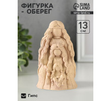 Фигурка - оберег «Родовница» 13×5 см, бежевая, с эффектом состаривания