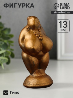 Фигурка гипс «Богиня плодородия», 13×6×6 см, бронза