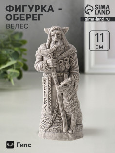 Фигурка славянский бог «Велес», 11×5×4 см, серая