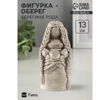 Фигурка гипс «Берегиня рода», 13×6 см, под камень