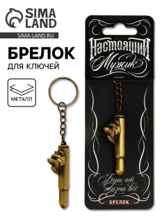 Брелок «Настоящий мужик», 10×2.5 см