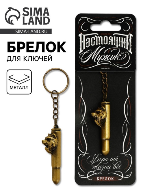 Брелок «Настоящий мужик», 10×2.5 см