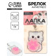 Брелок мялка антистресс «Лапка котика», для ключей, 5×7.3 см