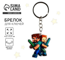 Брелок для ключей детский акриловый «Для мальчика», 4.2×9.5 см