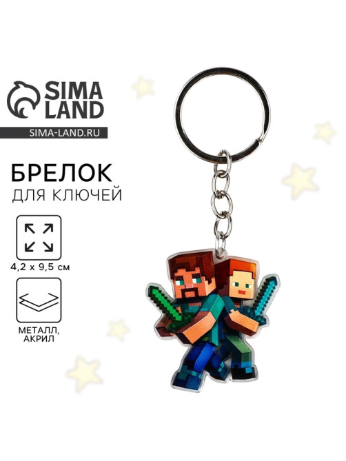 Брелок для ключей детский акриловый «Для мальчика», 4.2×9.5 см