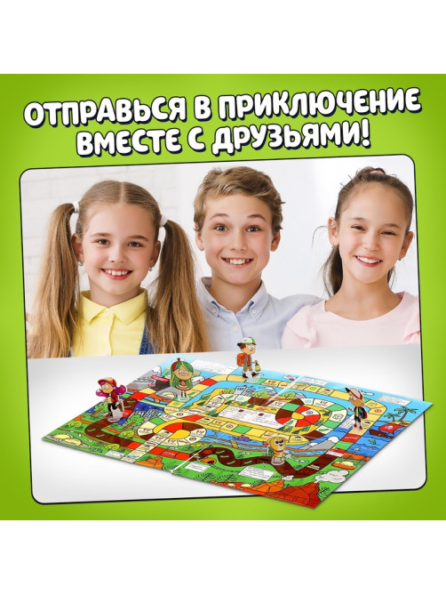 Настольная игра-бродилка «Большое приключение», 50 карт, 6+