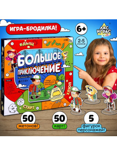 Настольная игра-бродилка «Большое приключение», 50 карт, 6+