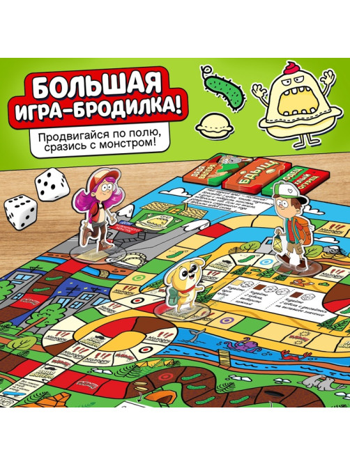 Настольная игра-бродилка «Большое приключение», 50 карт, 6+