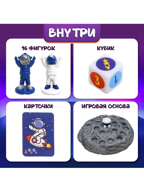 Настольная игра ходилка - бродилка для детей «Гонки в космосе», 2 игрока, 3+