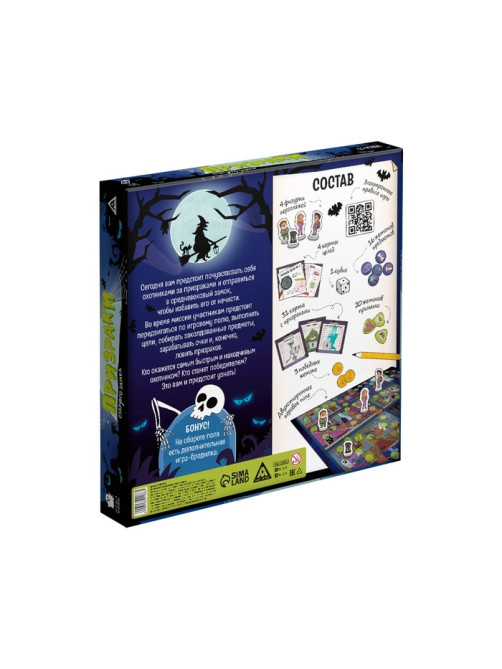 Настольная игра «Призраки старого замка», 35 карт, 5+