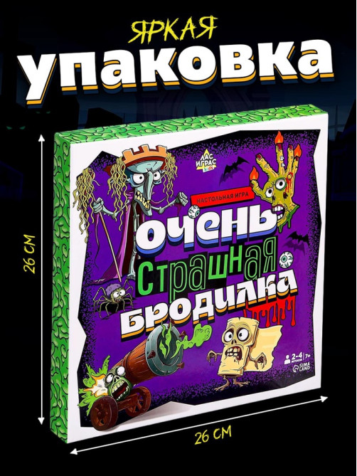 Настольная игра «Очень страшная бродилка», 2-4 игрока, 7+