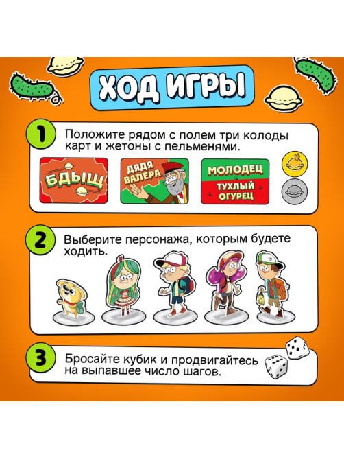 Настольная игра-бродилка «Большое приключение», 50 карт, 6+