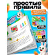 Настольная игра Лас Играс KIDS «Ушастые гонки. Загадка острова», 2-4 игрока, 4+