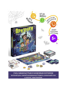 Настольная игра «Призраки старого замка», 35 карт, 5+
