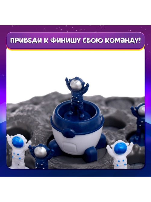 Настольная игра ходилка - бродилка для детей «Гонки в космосе», 2 игрока, 3+