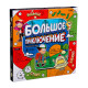 Настольная игра-бродилка «Большое приключение», 50 карт, 6+