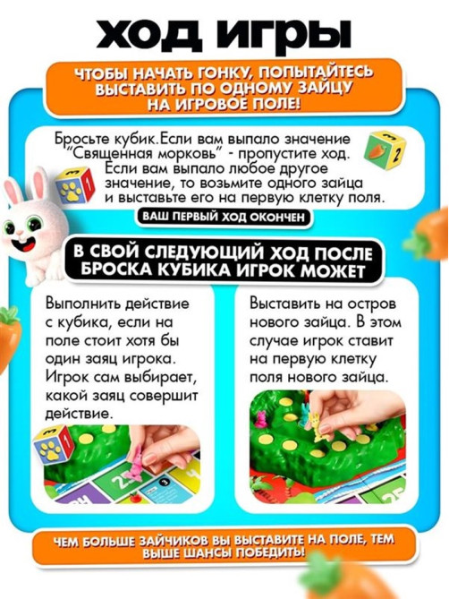 Настольная игра Лас Играс KIDS «Ушастые гонки. Загадка острова», 2-4 игрока, 4+