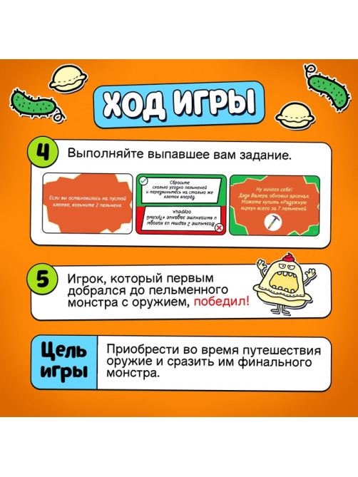 Настольная игра-бродилка «Большое приключение», 50 карт, 6+