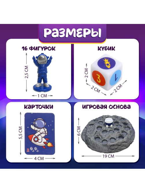 Настольная игра ходилка - бродилка для детей «Гонки в космосе», 2 игрока, 3+