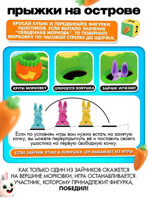 Настольная игра Лас Играс KIDS «Ушастые гонки. Загадка острова», 2-4 игрока, 4+