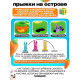 Настольная игра Лас Играс KIDS «Ушастые гонки. Загадка острова», 2-4 игрока, 4+