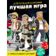 Настольная игра «Очень страшная бродилка», 2-4 игрока, 7+