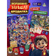 Настольная игра-бродилка «Битва факультетов», 2 в 1, 6+