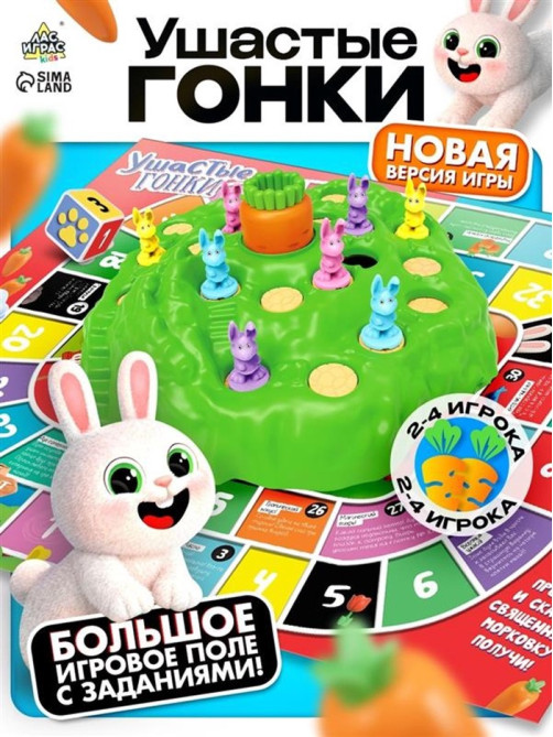 Настольная игра Лас Играс KIDS «Ушастые гонки. Загадка острова», 2-4 игрока, 4+