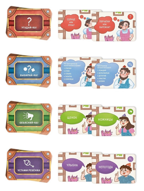 Настольная игра «Большая коммуникативная игра», 120 карт, 7+