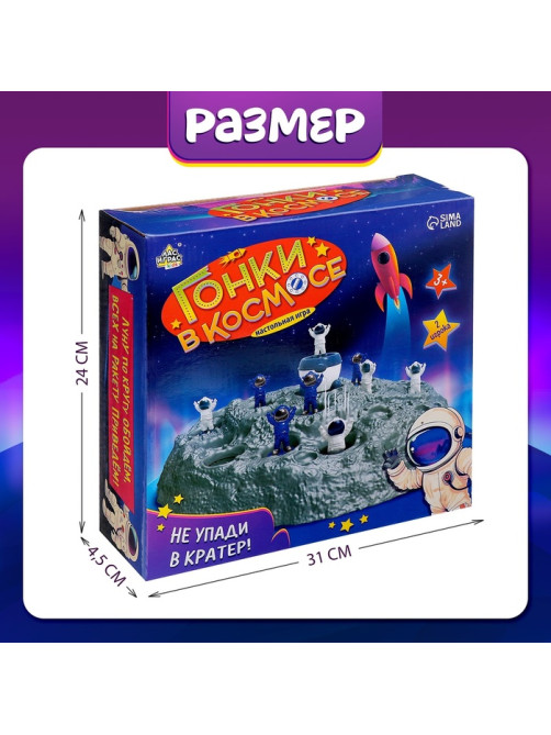 Настольная игра ходилка - бродилка для детей «Гонки в космосе», 2 игрока, 3+
