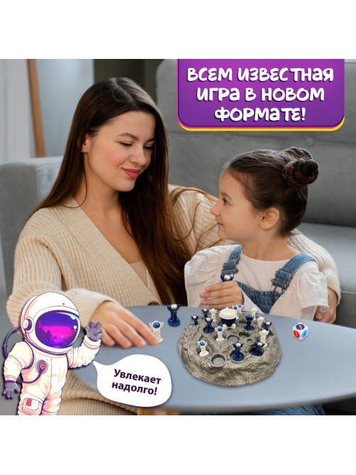 Настольная игра ходилка - бродилка для детей «Гонки в космосе», 2 игрока, 3+