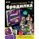 Настольная игра «Очень страшная бродилка», 2-4 игрока, 7+