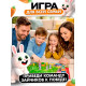 Настольная игра Лас Играс KIDS «Ушастые гонки. Загадка острова», 2-4 игрока, 4+