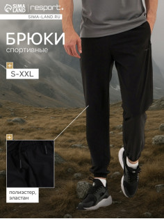 Брюки мужские Resport, размер 52, чёрные