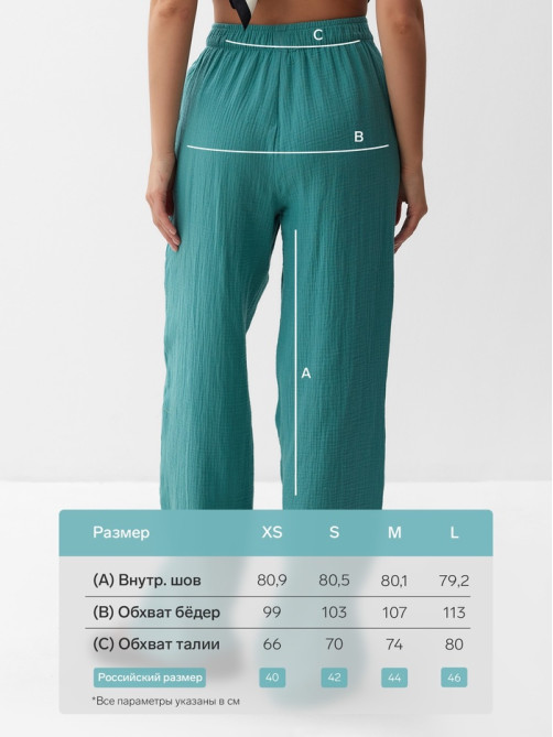 Брюки женские MIST Muslin, размер 40 (XS), бирюзовые