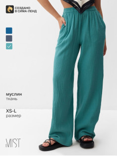Брюки женские MIST Muslin, размер 40 (XS), бирюзовые