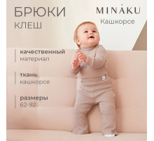 Брюки клёш для девочки MINAKU, рост 62-68 см, коричневые