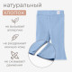 Брюки клёш для девочки MINAKU, рост 68-74 см, пыльно-голубые
