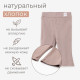 Брюки клёш для девочки MINAKU, рост 62-68 см, коричневые