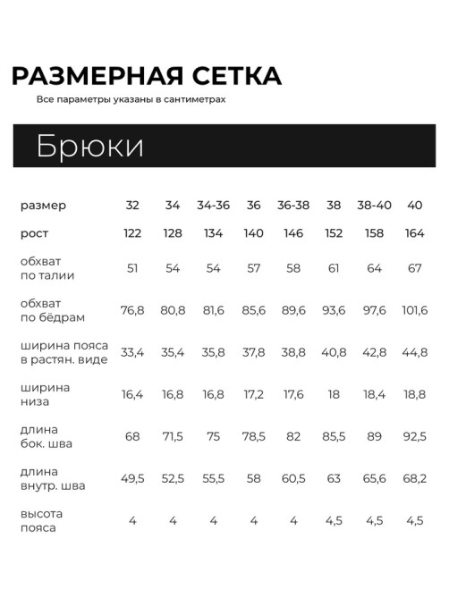 Брюки для мальчика MINAKU, тёмно-синие, рост 128 см