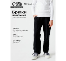 Брюки для мальчика однотонные MINAKU, чёрные, рост 158 см