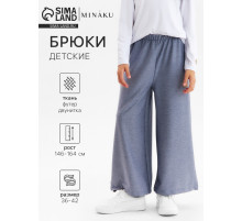 Брюки детские MINAKU, синие, рост 152 см