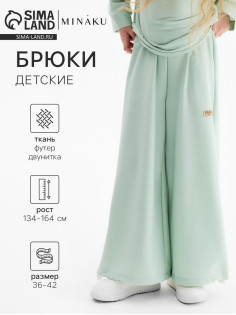 Брюки детские MINAKU, оливковые, рост 152 см
